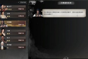 下一站江湖2輕功高手任務怎麽做