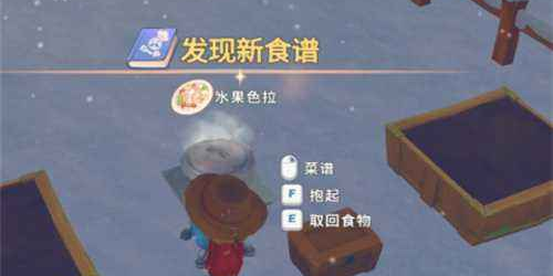 波西亞時光水果沙拉怎麽做