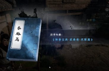 下一站江湖2落跑公主任務怎麽完成