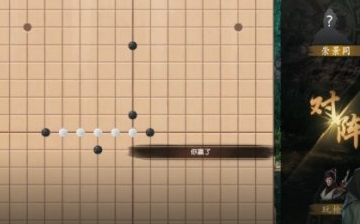 下一站江湖2竹間棋弈任務怎麽做