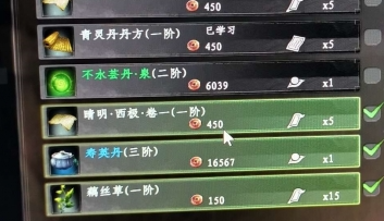 下一站江湖2不水芸丹怎麽獲取