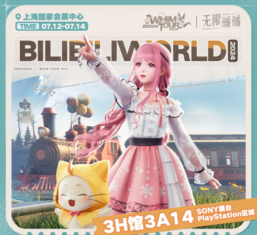 無限暖暖bw2024場館位置信息