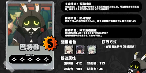 絕區零邦布怎麽搭配