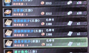 下一站江湖2春曼青配方在哪購買