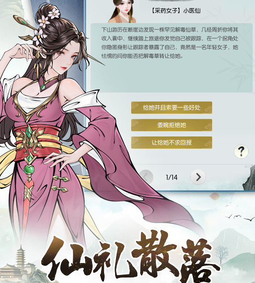 無極仙途怎麽快速刷門派貢獻