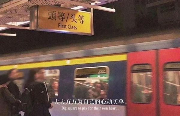一個人久了突如其來的關心都是負擔圖片