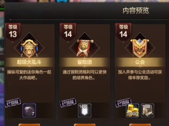 DNF手遊冒險團幾級開啓