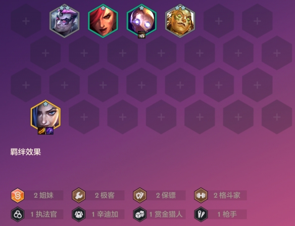 金鏟鏟之戰雙城傳說恭喜發財金克絲開局怎麽玩