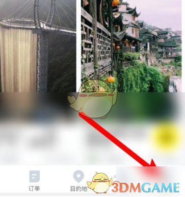 去哪兒旅行怎麽退出登錄