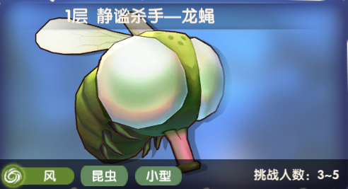 仙境傳說RO新啓航恩德勒斯塔龍蠅怎麽打