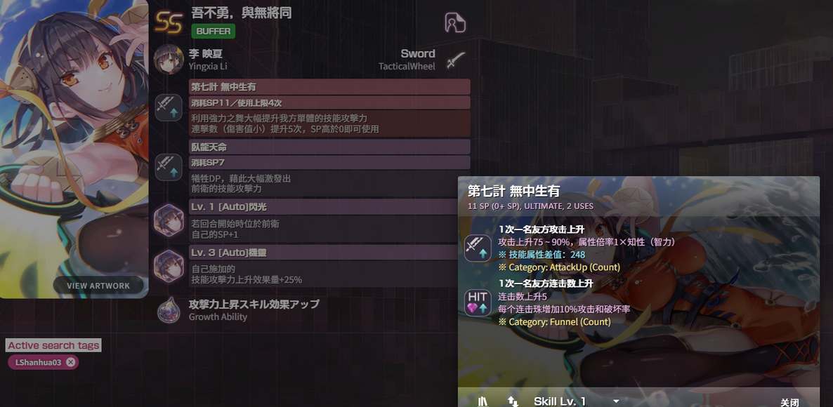 熾焰天穹國服卡池千裏眼