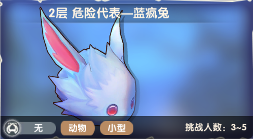 仙境傳說RO新啓航恩德勒斯塔藍瘋兔怎麽打