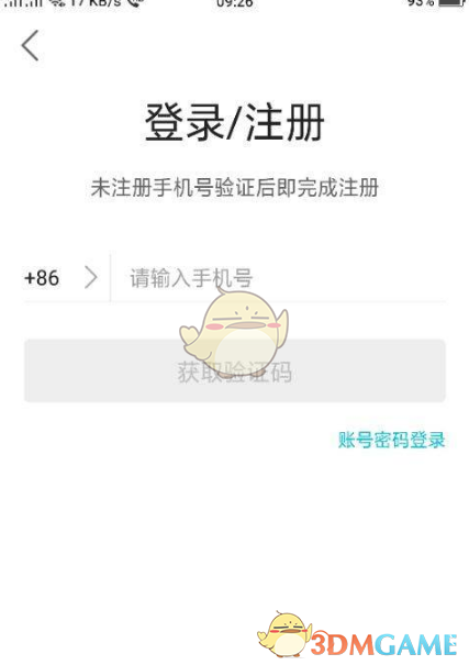 去哪兒旅行怎麽改簽