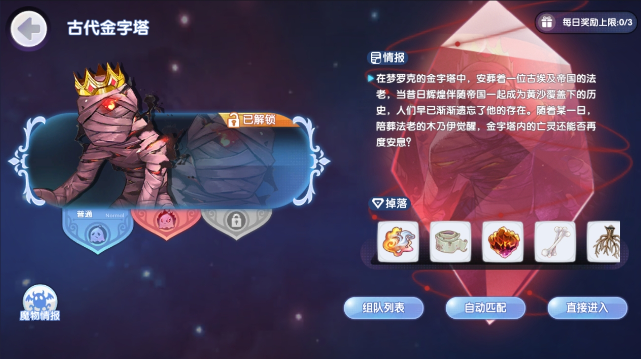 仙境傳說RO新啓航古代金字塔副本怎麽打