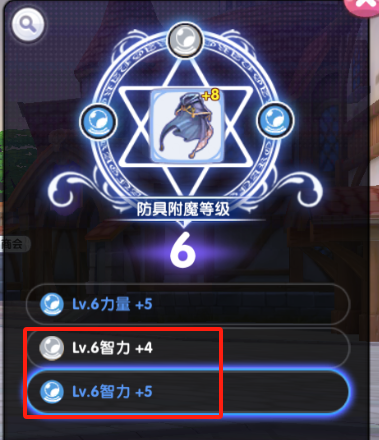 仙境傳說RO新啓航附魔規則是什麽