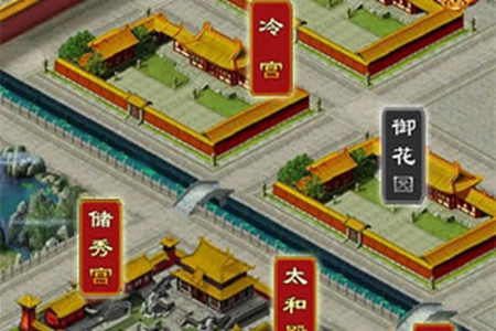 我在大清當皇帝後宮怎麽通關