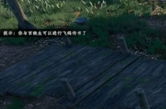 下一站江湖2百曉生在哪