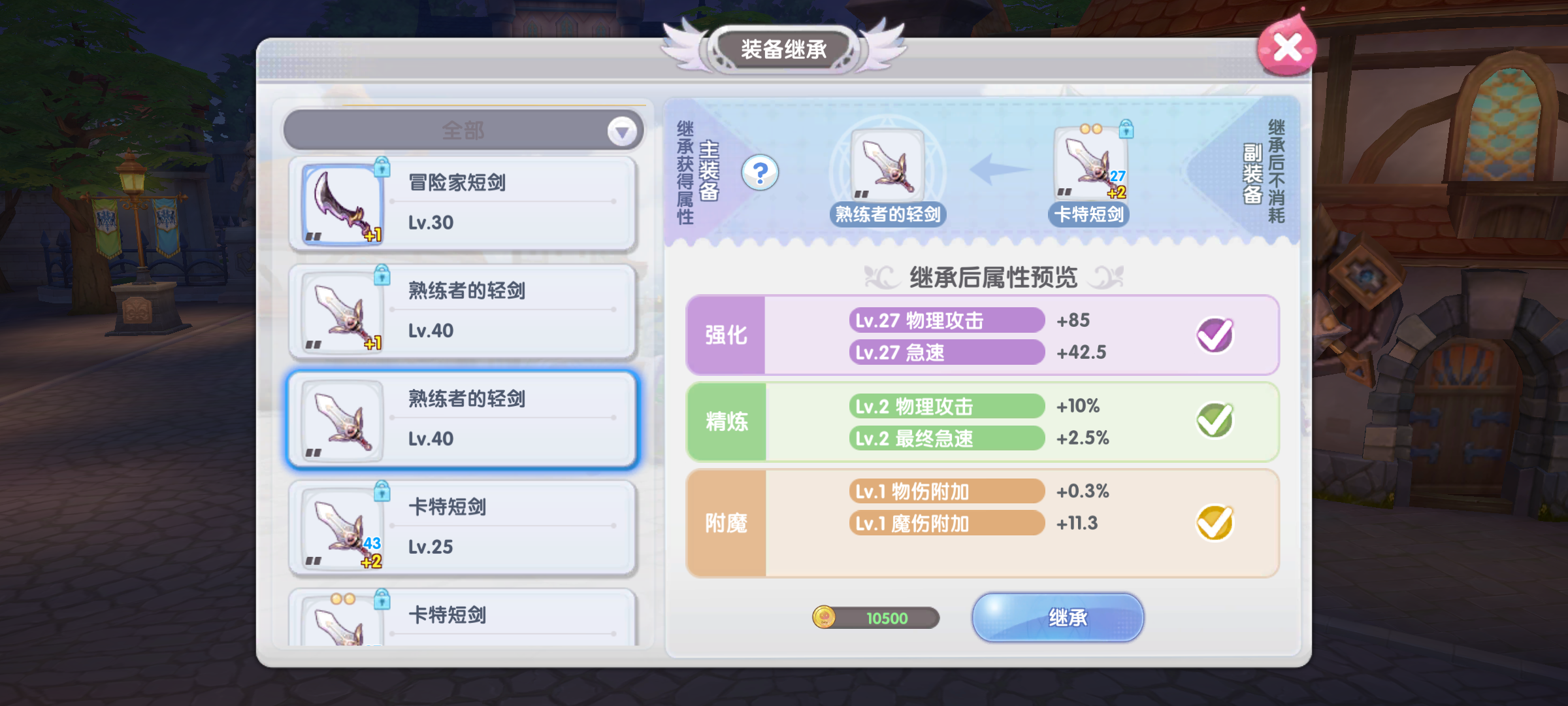 仙境傳說RO新啓航裝備怎麽精煉
