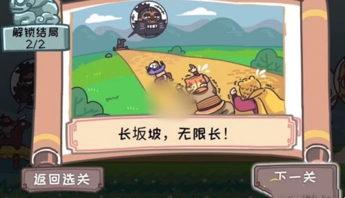 桃園梗傳激鬥長坂坡怎麽過