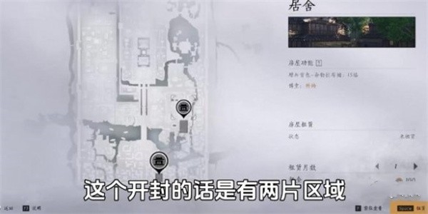 燕雲十六聲個人家園系統怎麽解鎖