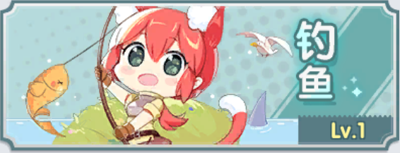 仙境傳說RO新啓航怎麽釣魚