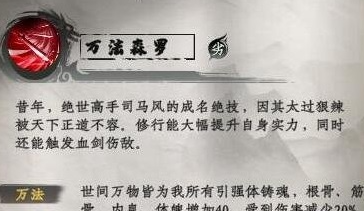 下一站江湖2體魄怎麽增加