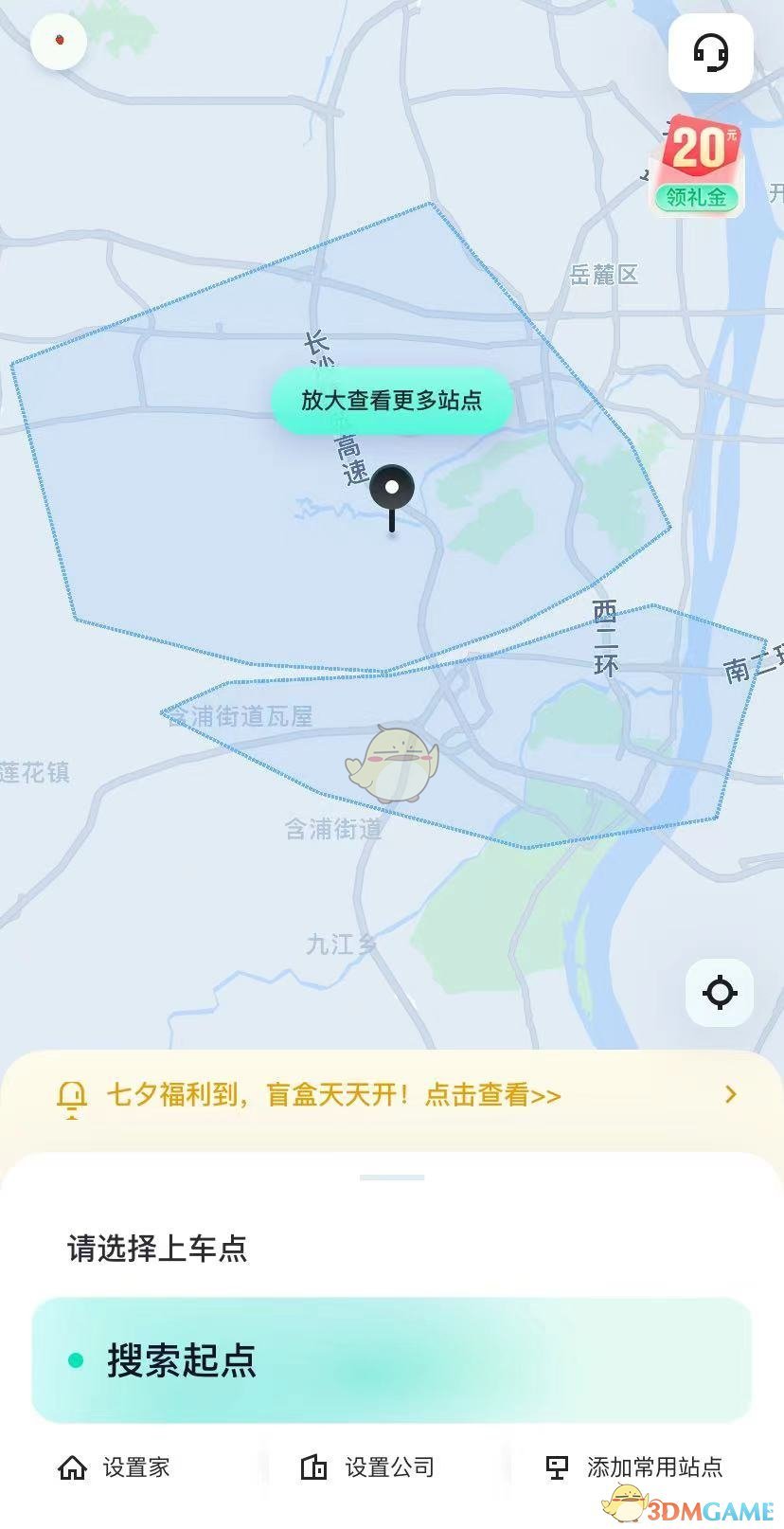 蘿蔔快跑怎麽預約