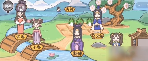 桃園梗傳三國六仙女怎麽過