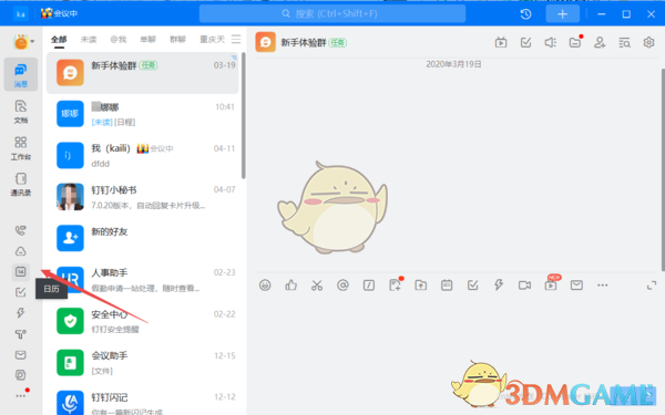釘釘取消日程原因在哪寫