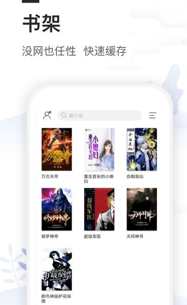 白茶閱讀app
