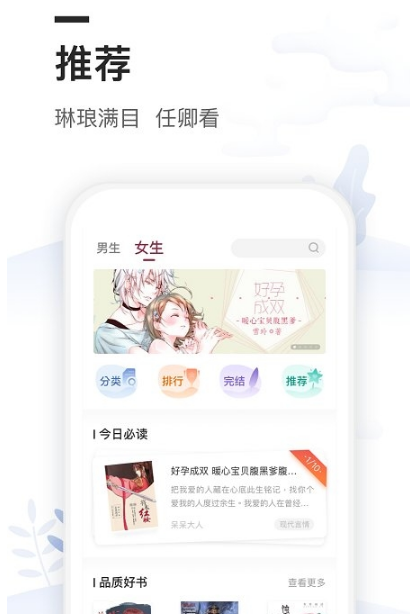 白茶閱讀app