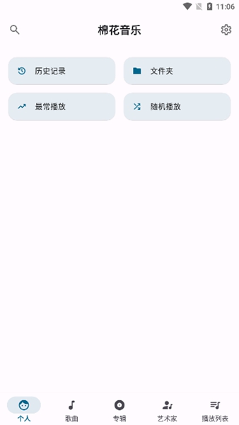 棉花音樂