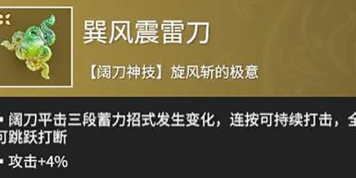 永劫無間手遊季滄海魂玉怎麽搭配