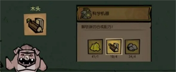饑困荒野木材類材料怎麽獲得