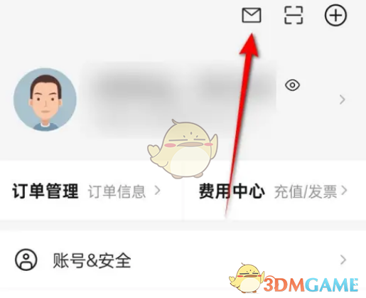 阿裏雲怎麽設置消息免打擾