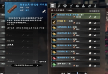 下一站江湖2圖書館管理員在哪
