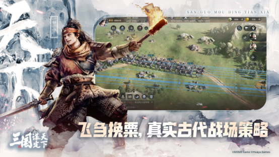 三國謀定天下張曼成張角張寶陣容玩法