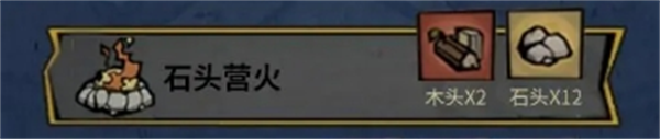 饑困荒野礦材有什麽用