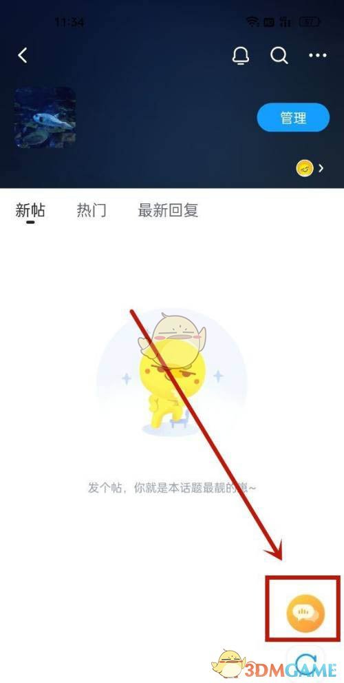 最右怎麽解除版區禁言