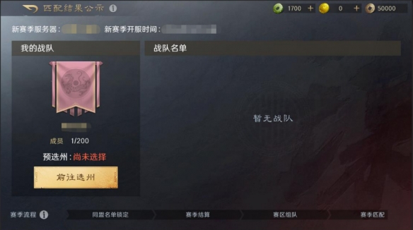 三國謀定天下S2匹配機制是什麽