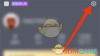 熊貓看書怎麽關閉最近閱讀