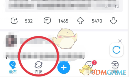 最右怎麽發布匿名傾訴