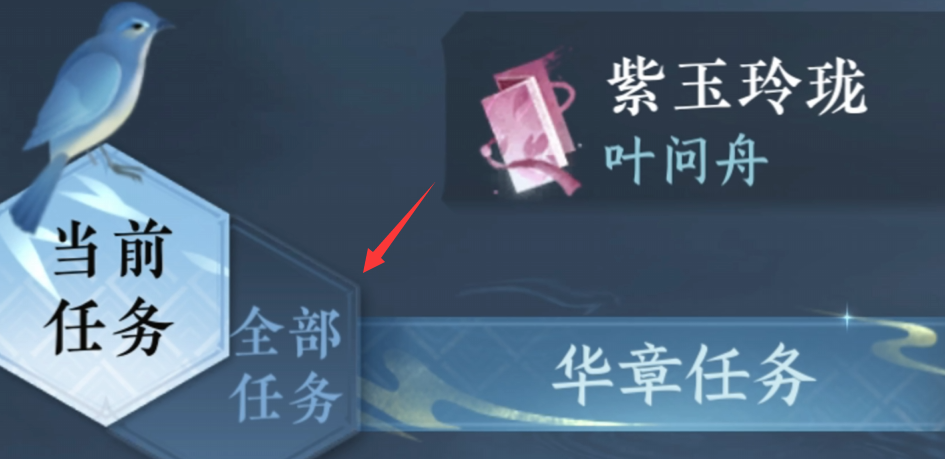 逆水寒月亮寶珠怎麽獲得