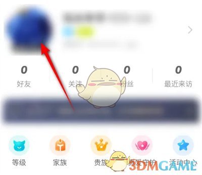 映客直播怎麽設置行業標簽