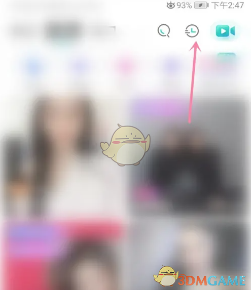 映客直播怎麽刪除觀看記錄