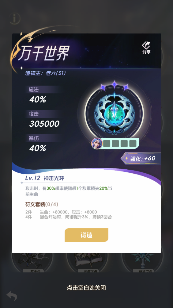 我的魔法英雄夥伴裝備怎麽選