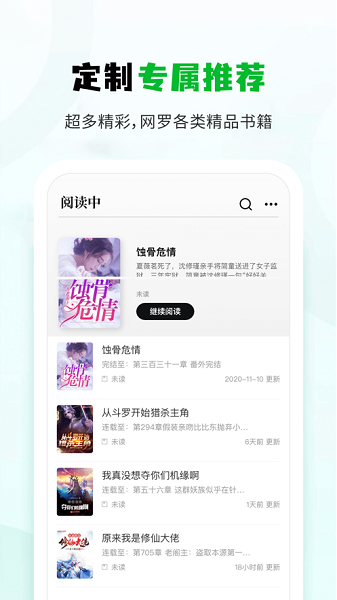 小書森app