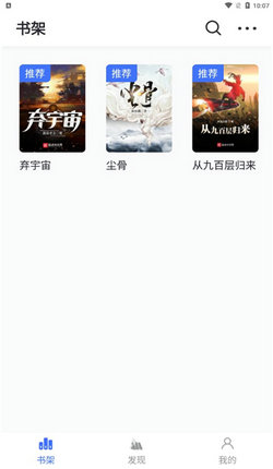 冰川小說無廣告版