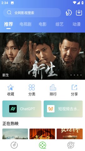 樂影漫電視版