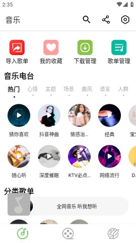 樂影漫電視版